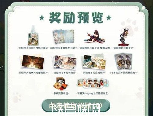 阴阳师小熊猫大冒险公益活动怎么玩-阴阳师小熊猫大冒险公益活动怎么玩攻略介绍