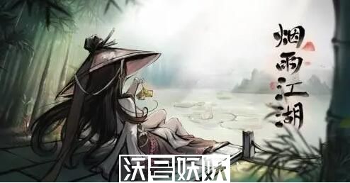 烟雨江湖逍遥游怎么获得-烟雨江湖逍遥游获取途径一览