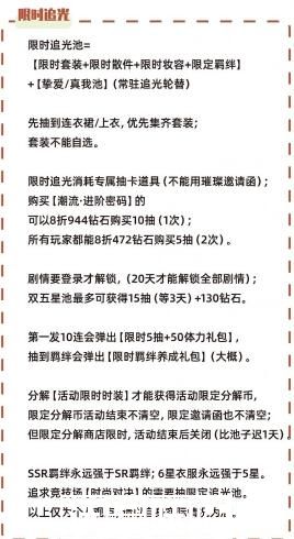 以闪亮之名月下盛筵活动怎么玩-以闪亮之名月下盛筵活动攻略