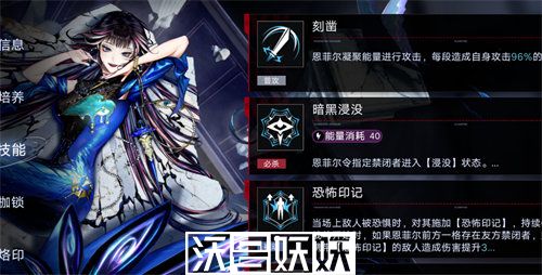 无期迷途恩菲尔强度怎么样-无期迷途恩菲尔强度属性介绍