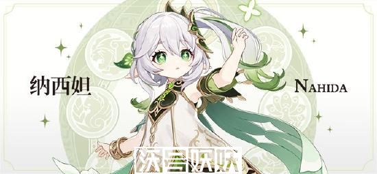 原神草神大招有什么用-原神纳西妲大招介绍