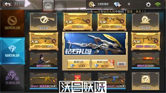 穿越火线枪战王者段位等级表-穿越火线枪战王者排位段位等级