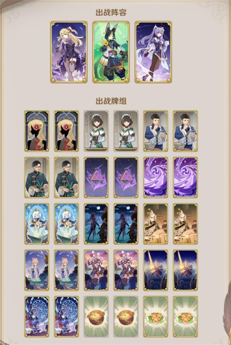 原神3.7七圣召唤最强卡组是什么-原神3.7七圣召唤最强卡组推荐