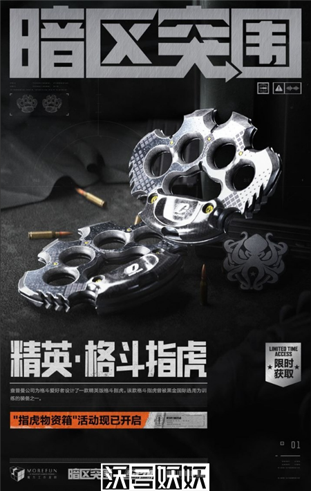暗区突围黑金国际装备物资有哪些