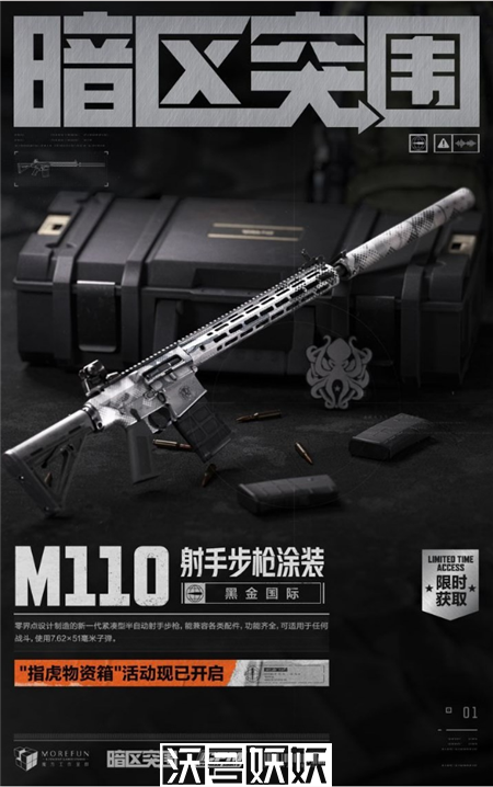 暗区突围黑金国际装备物资有哪些