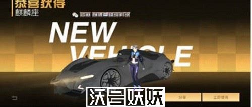 明日之后麒麟座保底多少钱-明日之后麒麟座保底多少钱详情介绍