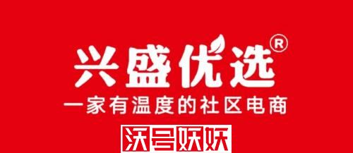 兴盛优选电商平台怎么加盟-兴盛优选电商平台加盟条件
