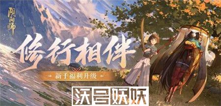 阴阳师新区万事屋福利都有哪些