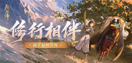 阴阳师新区万事屋福利都有哪些-阴阳师新区万事屋福利一览