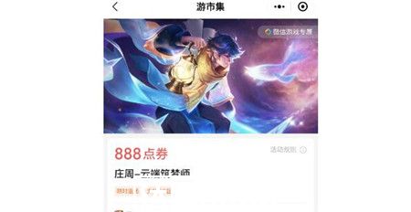 王者荣耀庄周筑梦师返场怎么提前购买
