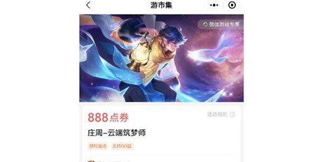 王者荣耀庄周筑梦师返场怎么提前购买-王者荣耀庄周筑梦师返场提前购买方法