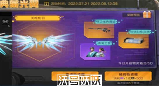 明日之后天枢机羽翅怎么获得-明日之后天枢机羽翅获取方法