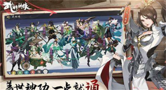 武林闲侠探花门秘籍怎么搭配-武林闲侠探花门秘籍搭配方法攻略