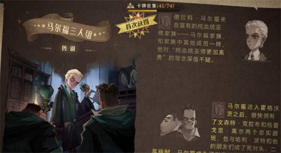 哈利波特魔法觉醒图书券怎么获得-哈利波特魔法觉醒图书券获取方法