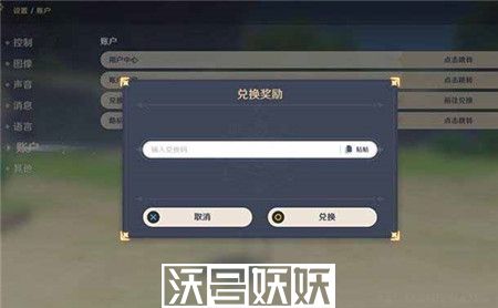 原神4.22兑换码有哪些