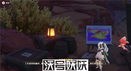 原神不曾说出的告别任务怎么完成