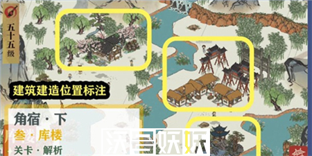 江南百景图星宿库楼任务怎么完成