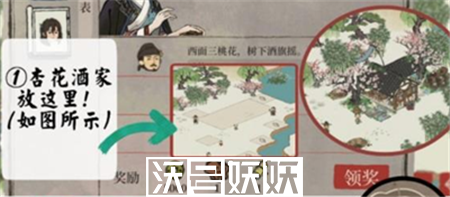 江南百景图星宿库楼任务怎么完成