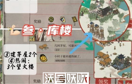 江南百景图星宿库楼任务怎么完成