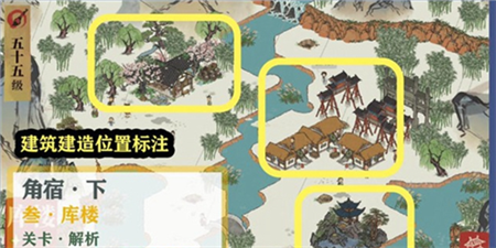 江南百景图星宿库楼任务怎么完成-江南百景图星宿库楼任务完成攻略