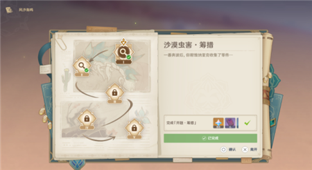 原神风沙轰鸣活动第二关怎么玩-原神风沙轰鸣活动第二关攻略