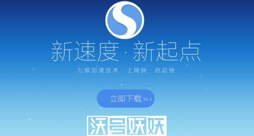 搜狗浏览器极速版怎么登录搜狗账号-搜狗浏览器极速版登录搜狗账号的方法