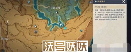 原神浮罗囿阴间宝箱在哪