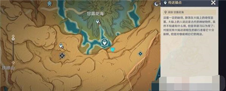 原神浮罗囿阴间宝箱在哪-原神浮罗囿阴间宝箱位置一览