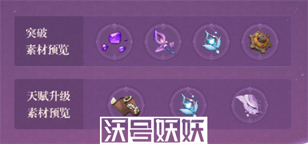 原神3.6久岐忍突破材料有哪些