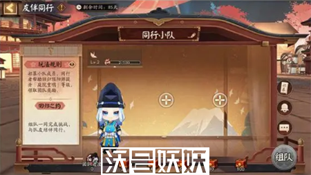 阴阳师友伴同行回归怎么玩