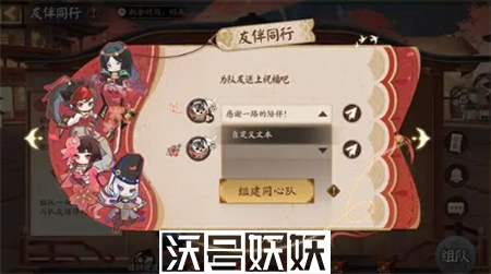阴阳师友伴同行回归怎么玩