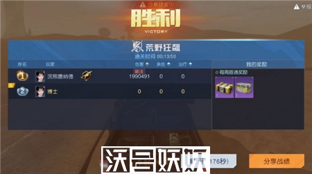 黎明觉醒荒野狂飙如何玩