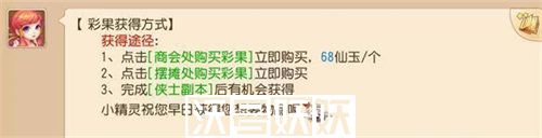 梦幻西游手游奇异的彩果怎么获得-梦幻西游手游奇异的彩果怎么获得方法介绍