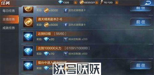 魂斗罗归来钻石怎么获得-魂斗罗归来钻石怎么获得方法一览