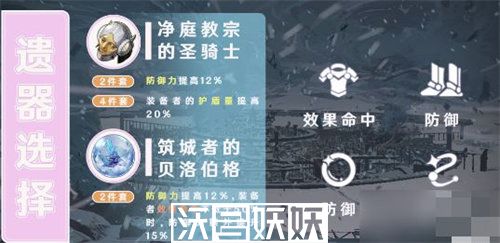 崩坏星穹铁道三月七遗器怎么选择-崩坏星穹铁道三月七遗器怎么选择攻略一览