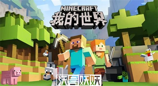 我的世界夜视指令是什么-我的世界永久夜视效果指令分享