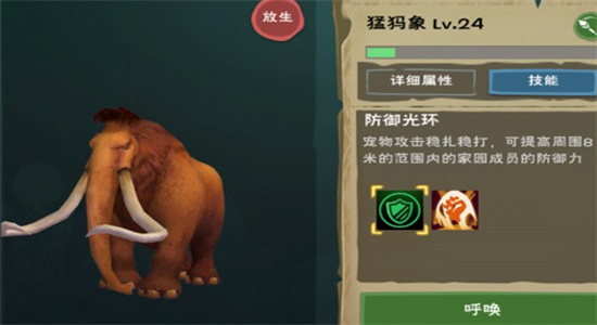 创造与魔法猛犸象怎么抓-创造与魔法猛犸象攻略