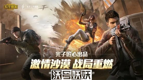和平精英信号枪100%刷枪点-和平精英必刷信号枪的地方