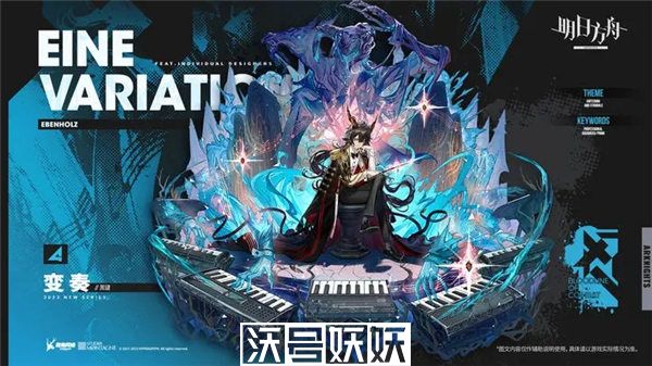 明日方舟黑键皮肤变奏怎么样-明日方舟黑键皮肤变奏怎么样详细介绍