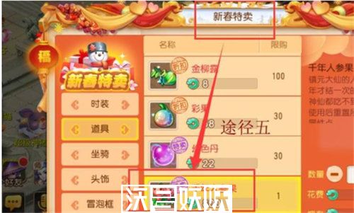 梦幻西游手游千年人参果怎么获得-梦幻西游手游千年人参果怎么获得方法一览