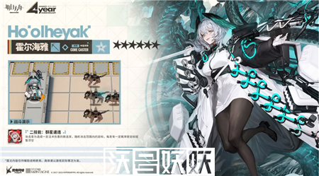 明日方舟霍尔海雅怎么样