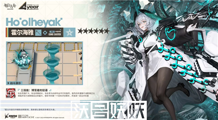 明日方舟霍尔海雅怎么样