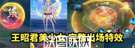 王者荣耀王昭君水冰月皮肤什么时候上线