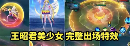 王者荣耀王昭君水冰月皮肤什么时候上线-王者荣耀王昭君水冰月皮肤上线时间介绍