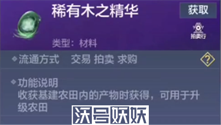 妄想山海毕方进化丹材料怎么获得