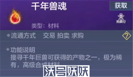 妄想山海毕方进化丹材料怎么获得
