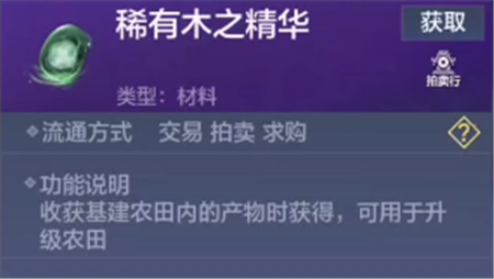 妄想山海毕方进化丹材料怎么获得-妄想山海毕方进化丹材料获得玩法