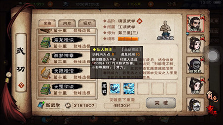 烟雨江湖醉梦神拳怎么获得-烟雨江湖醉梦神拳获得攻略