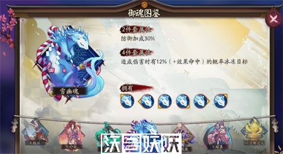阴阳师雪童子御魂怎么搭配-阴阳师雪童子御魂搭配方法攻略