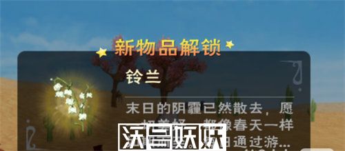 创造与魔法铃兰怎么获得-创造与魔法铃兰怎么获得攻略介绍